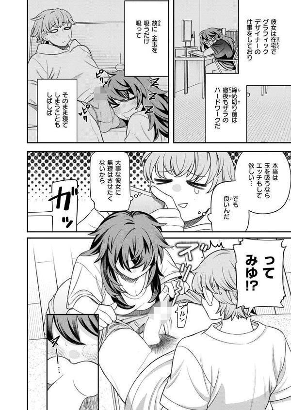 COMIC快楽天ビースト 2025年09月号