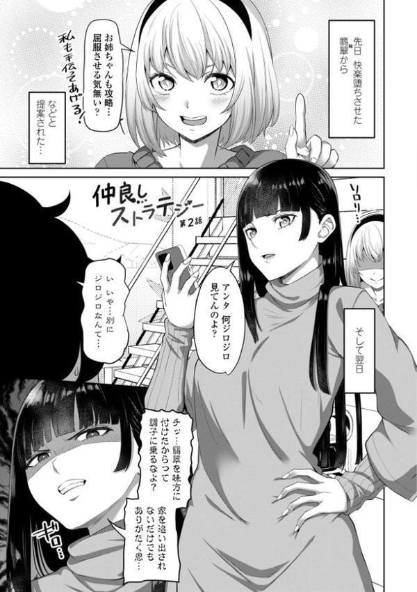 処女とビッチの入れ替わり【デジタル版】