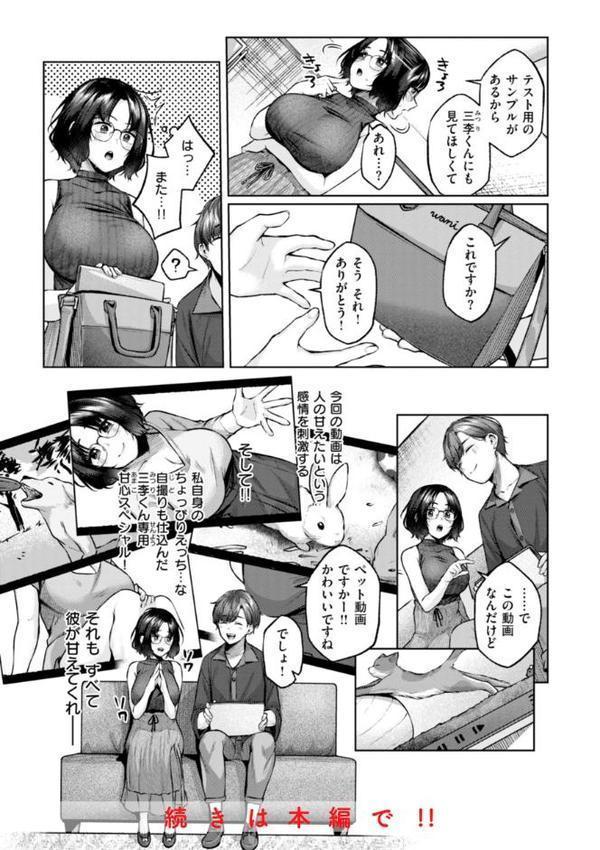 いっぱいさわって