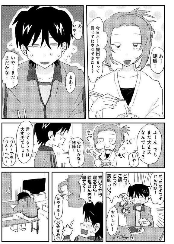 ラブリー！ハッピー！ヘルプミー！