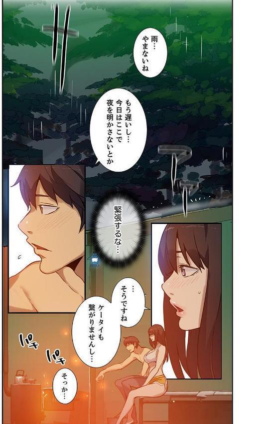 「バレないように、奥まで挿入れて…」深夜のネカフェで秘密の交わり【合本版】