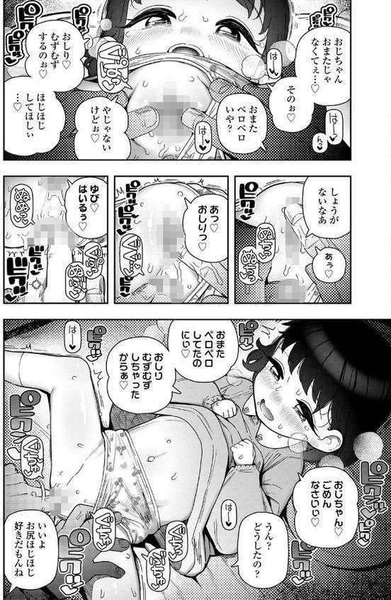 COMIC LO 2025年10月号【FANZA限定壁紙付き】