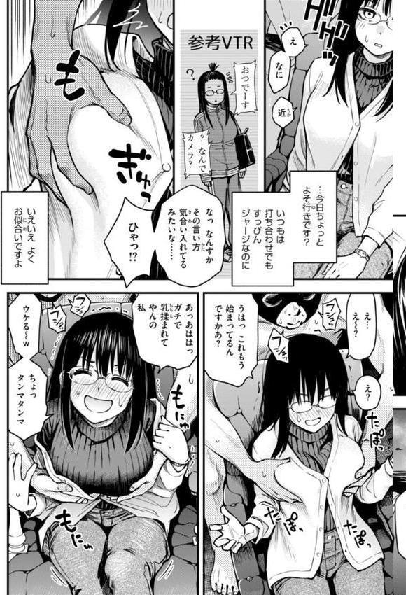 ＃有料少女【完全版】〜お金を払うと〇〇してくれる女の子〜【デジタル特装版】