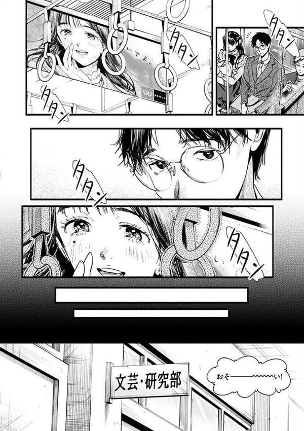 アオハルコンプレックス