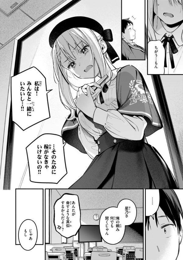 魅悪ちる先生の誘惑【デジタル版限定おまけ付き】