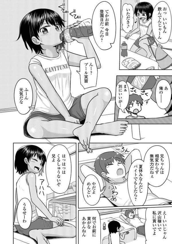 君色えもーしょん【通常版】