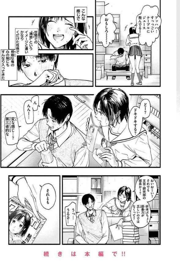 アオハルコンプレックス