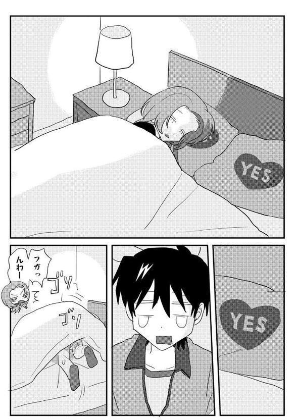 ラブリー！ハッピー！ヘルプミー！