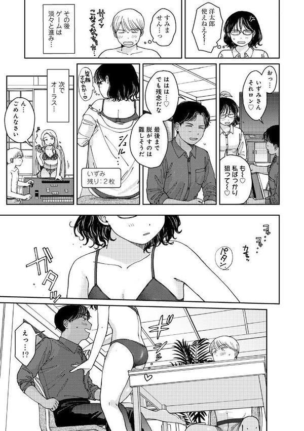 ラブ（ややこしい編）