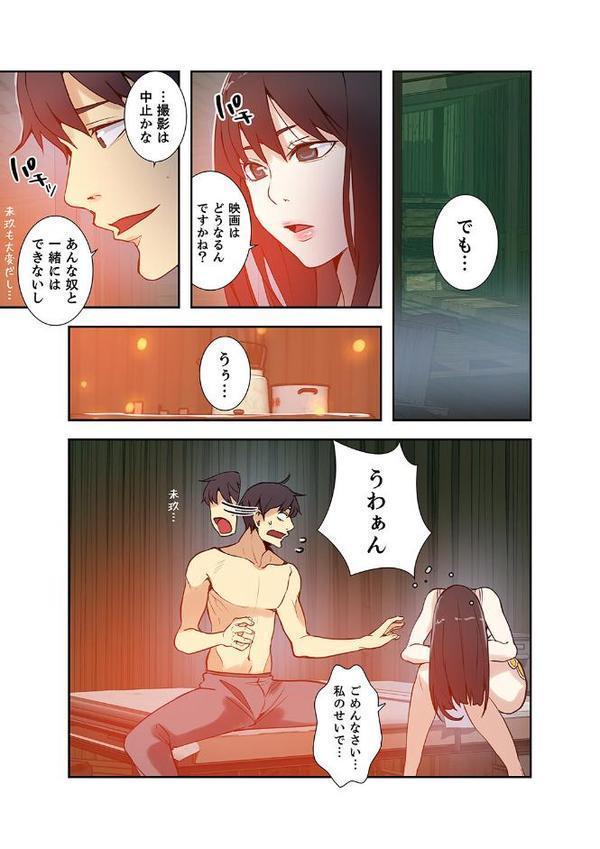 「バレないように、奥まで挿入れて…」深夜のネカフェで秘密の交わり【合本版】