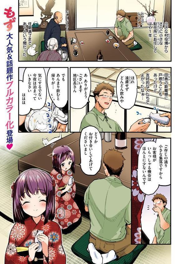 COMIC快楽天ビースト 2025年09月号