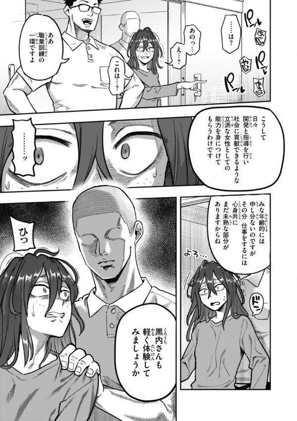 淫謀【デジタル版限定おまけ付き】