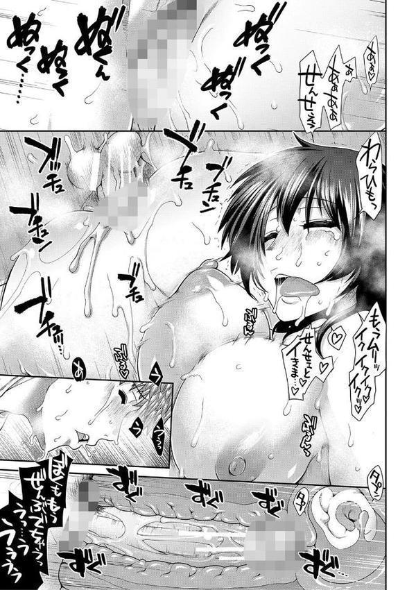 タイム孕メル