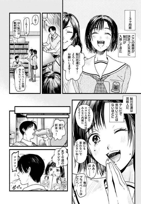 アオハルコンプレックス