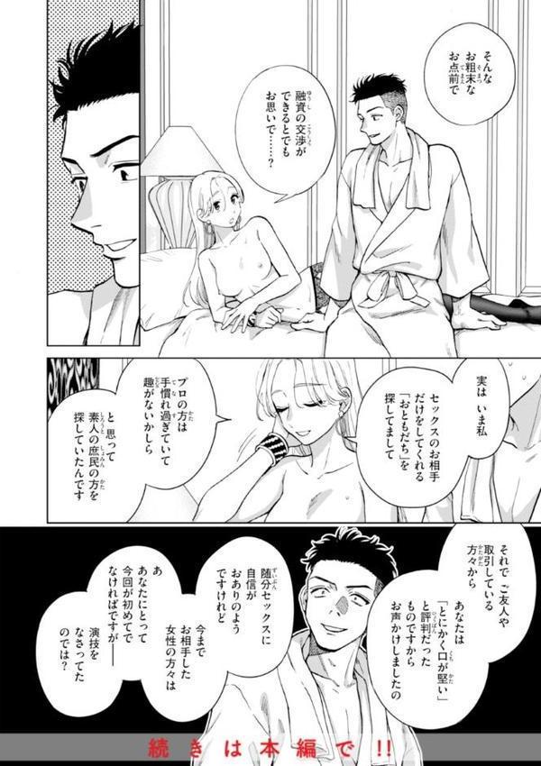 めちゃくちゃになろうよ