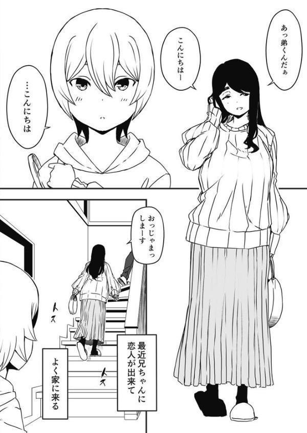 義理の姉との七日間生活