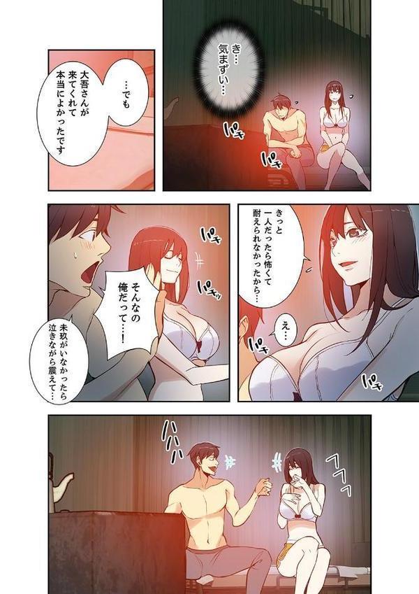 「バレないように、奥まで挿入れて…」深夜のネカフェで秘密の交わり【合本版】