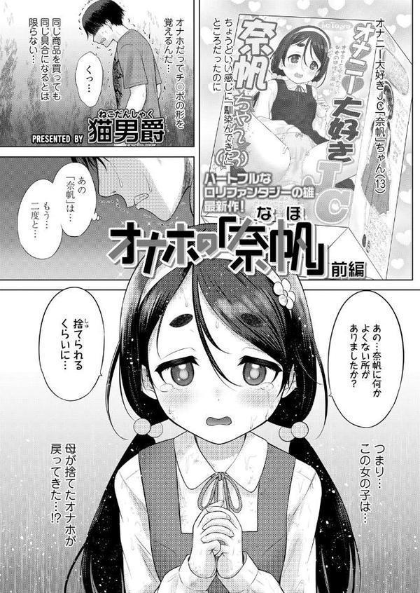 COMIC LO 2025年10月号【FANZA限定壁紙付き】