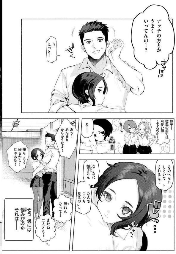 にくしょくショートケーキ