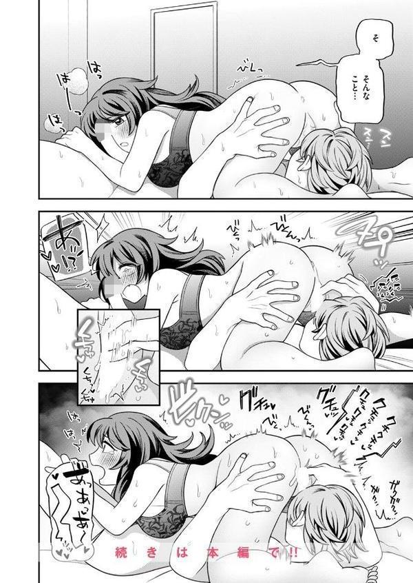 COMIC快楽天ビースト 2025年09月号