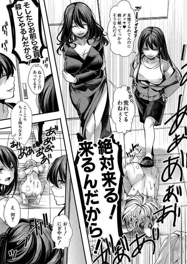 少女A矯正交尾 -人生舐めプ中のメスに肉棒で再教育しちゃいました-通常版