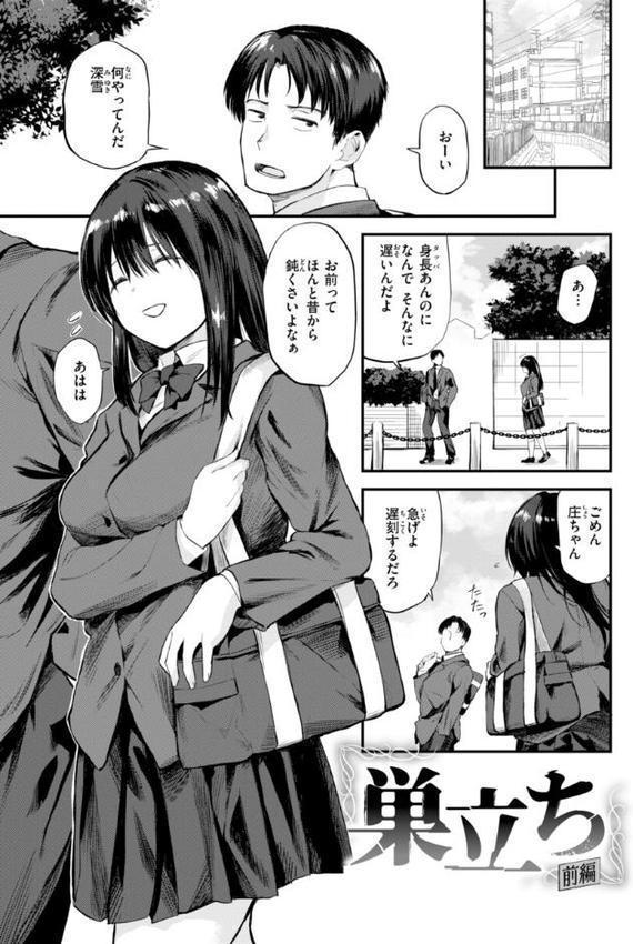 ごほーびほしいな？【デジタル版限定おまけ付き】