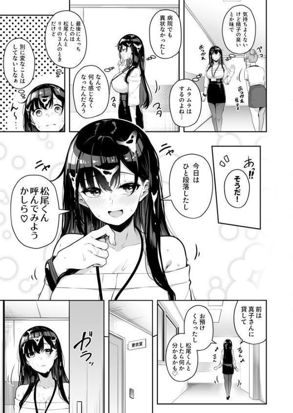 お姉さんとシよ？〜えちんぽカードでやりたい放題〜