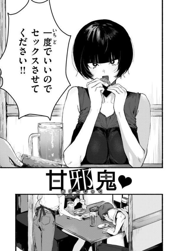 えちえち本番ランド【FANZA限定おまけ付き】