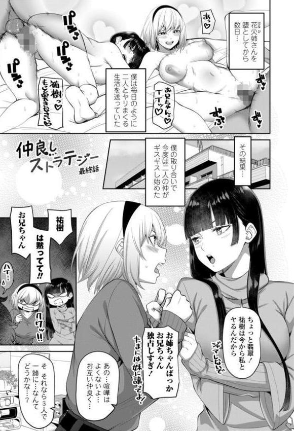 処女とビッチの入れ替わり【デジタル版】