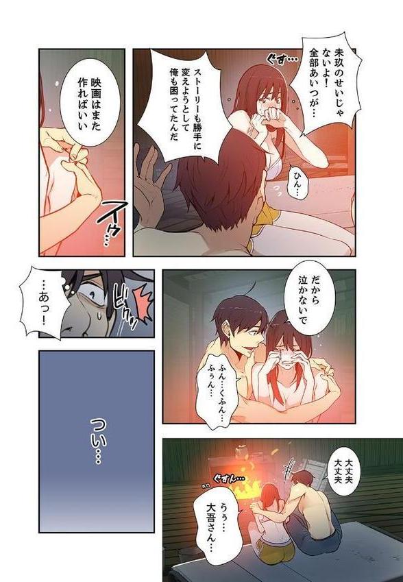 「バレないように、奥まで挿入れて…」深夜のネカフェで秘密の交わり【合本版】