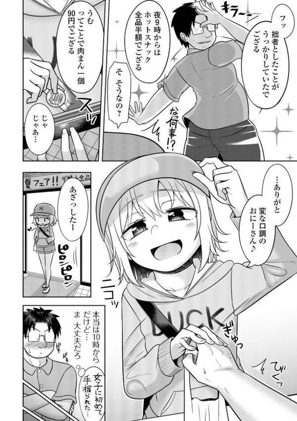 君色えもーしょん【通常版】