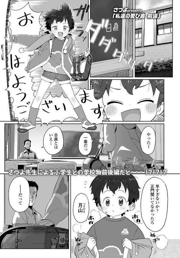 COMIC LO 2025年10月号【FANZA限定壁紙付き】