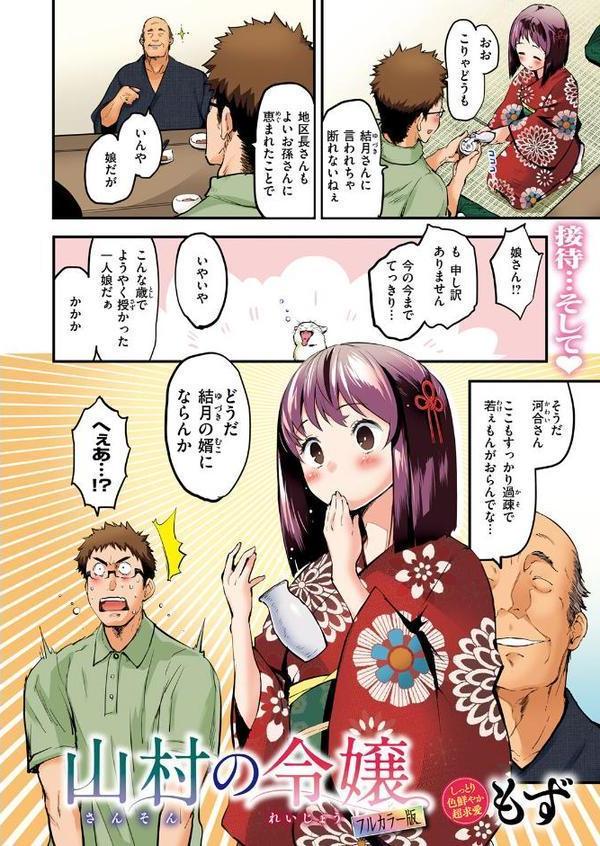 COMIC快楽天ビースト 2025年09月号