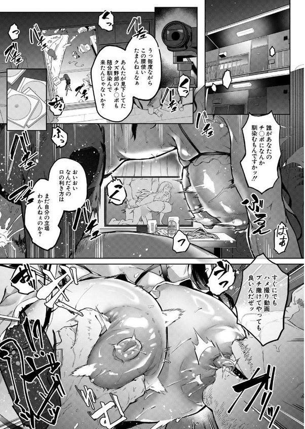 COMIC 夢幻転生 2025年9月号