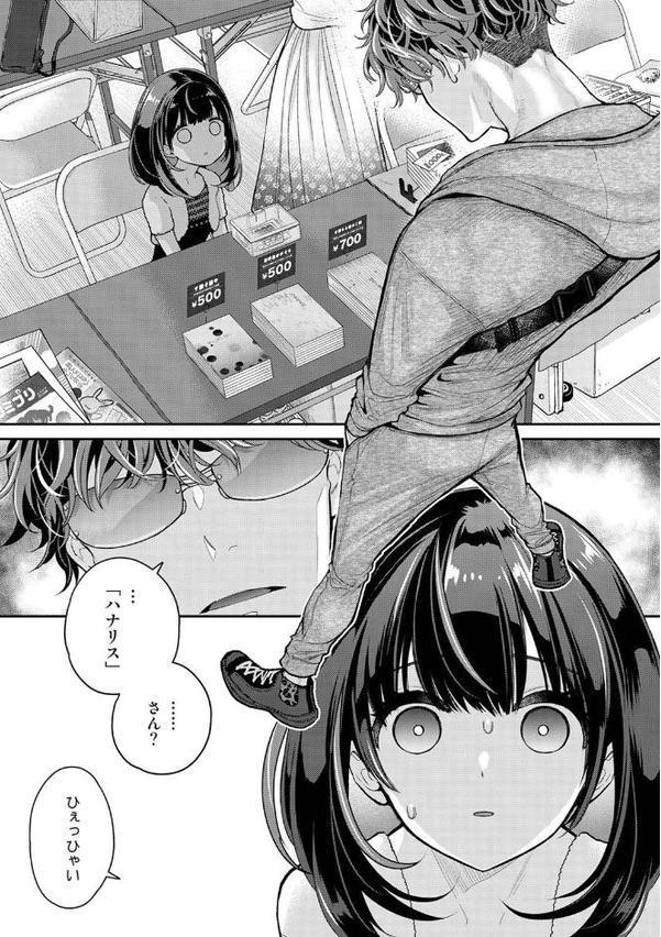 ありすちゃんのお願いごと 第1話