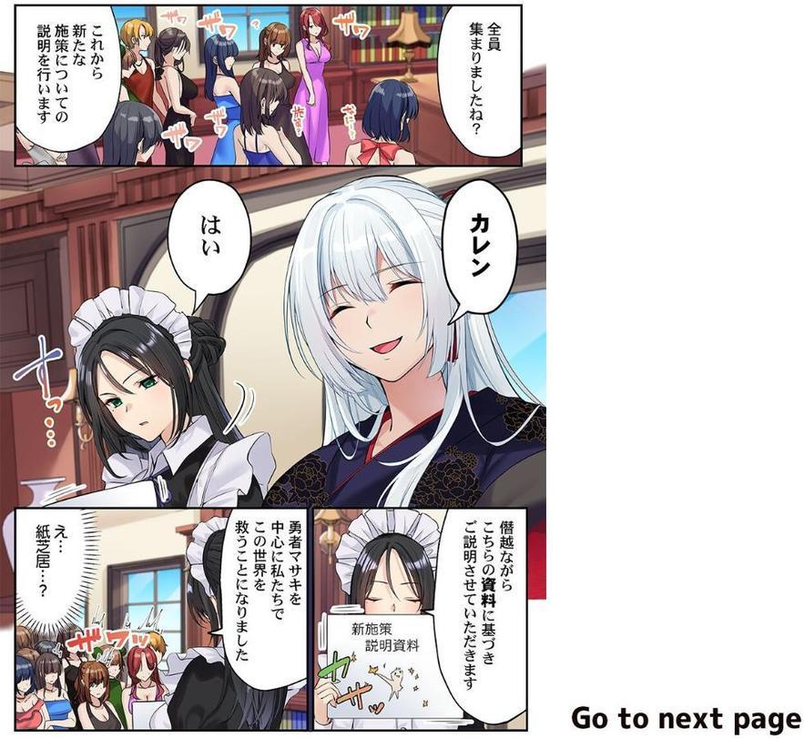 泡姫たちのハメ初め〜ピュア男しかいない世界で、俺だけドスケベ無双〜  【FANZA先行】4