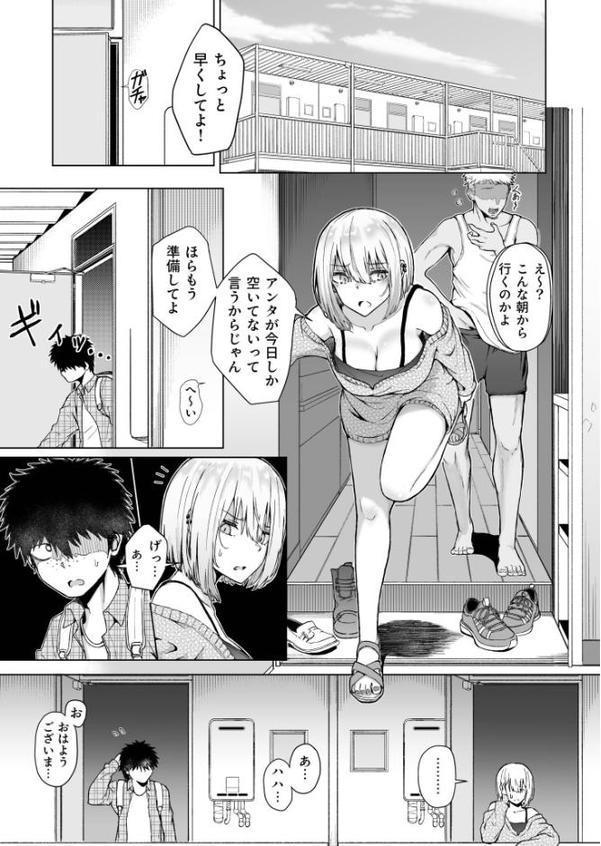 ギャルは童貞に敵わない（2）【FANZA限定特典付き】【18禁】