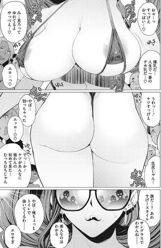 奥様方の淫ボイス