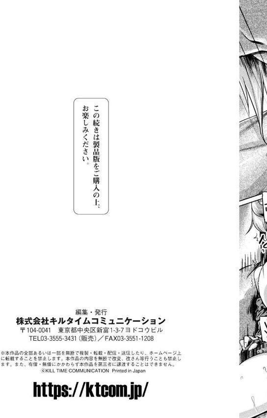 屈した乙女が堕ちるころ