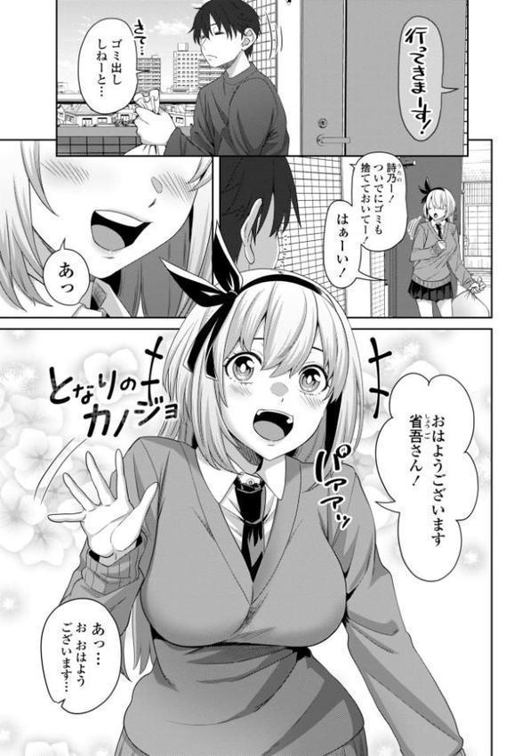 処女とビッチの入れ替わり【デジタル版】