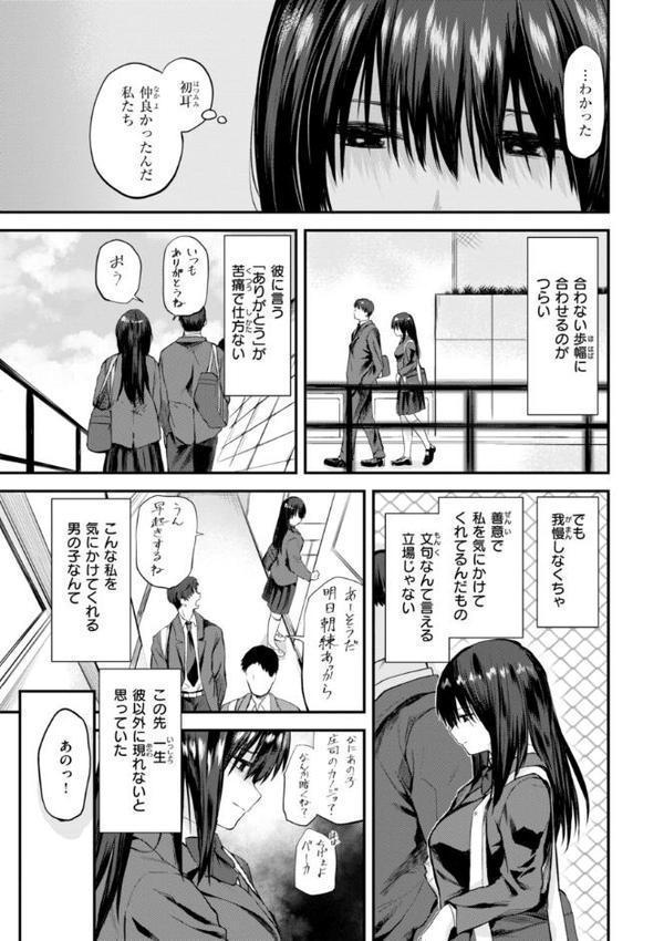 ごほーびほしいな？【デジタル版限定おまけ付き】