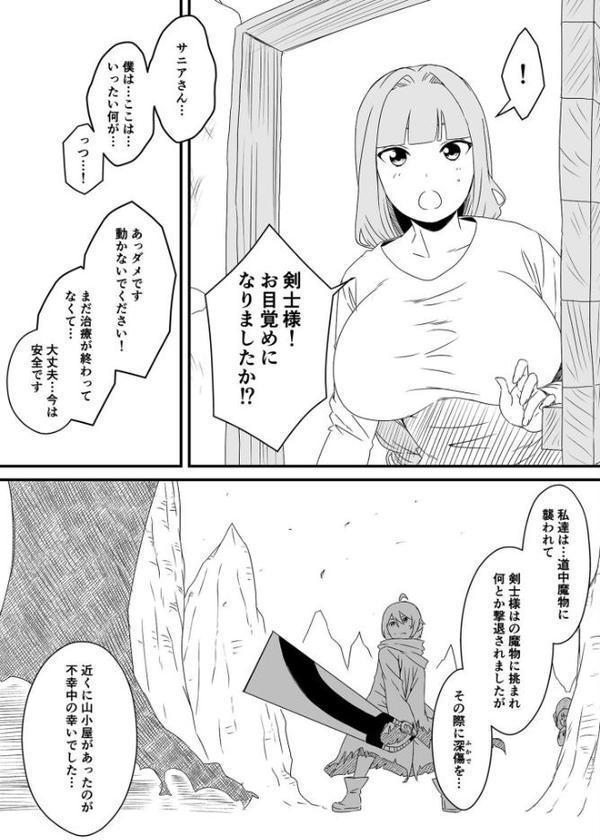 義理の姉との七日間生活