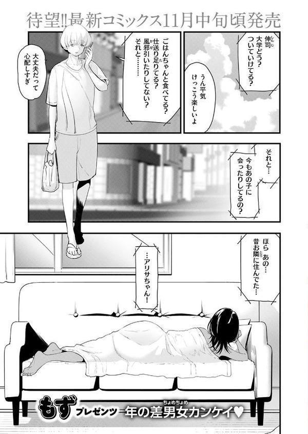 COMIC快楽天ビースト 2025年09月号