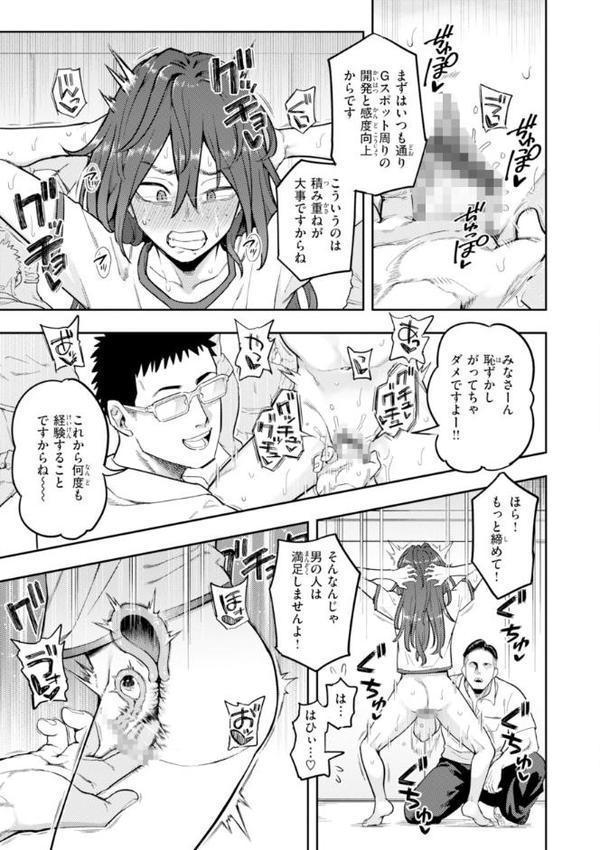 淫謀【デジタル版限定おまけ付き】