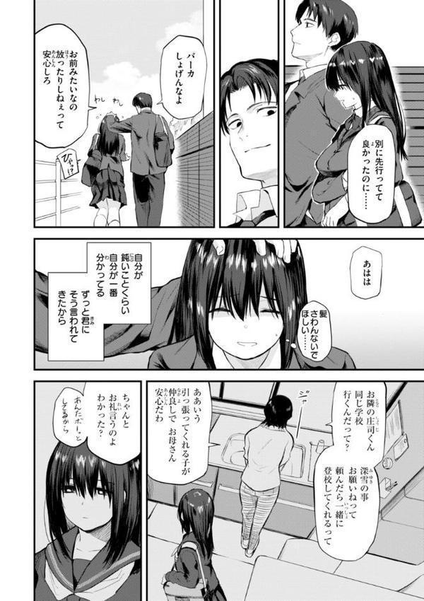 ごほーびほしいな？【デジタル版限定おまけ付き】