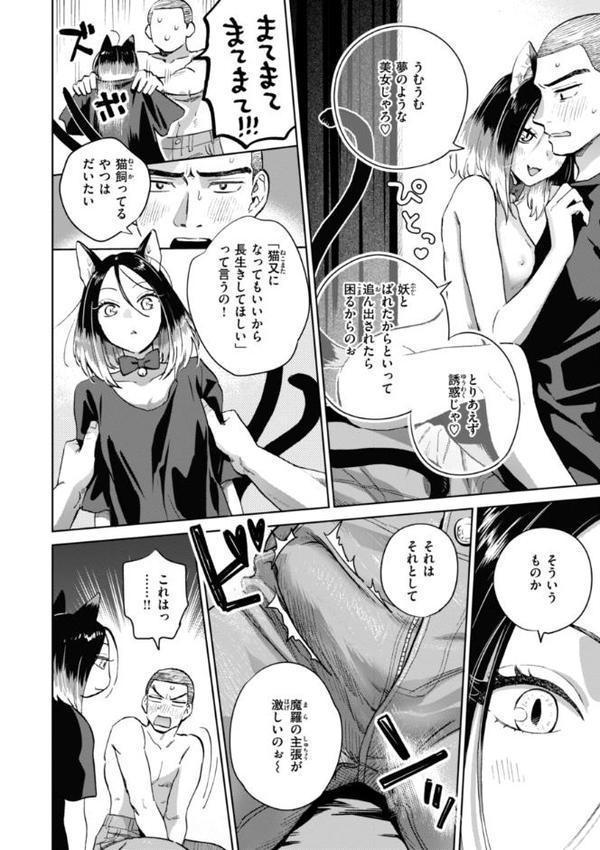 めちゃくちゃになろうよ