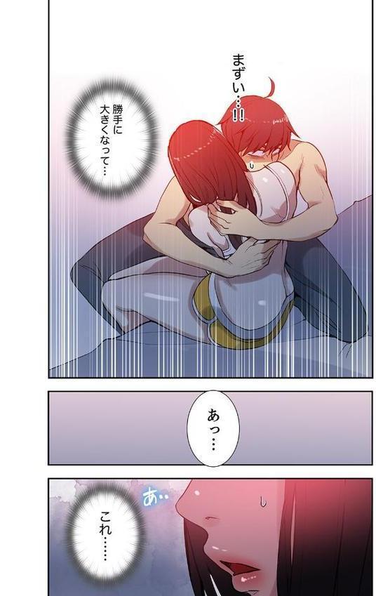 「バレないように、奥まで挿入れて…」深夜のネカフェで秘密の交わり【合本版】