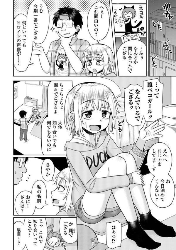 君色えもーしょん【通常版】