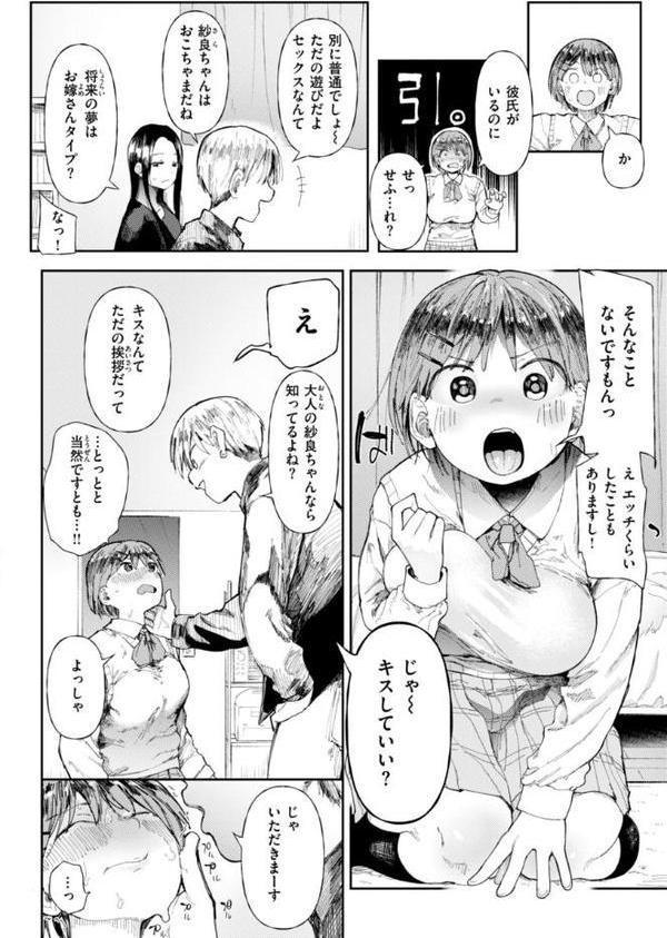 どすけべかわいこたん【デジタル版限定おまけ付き】