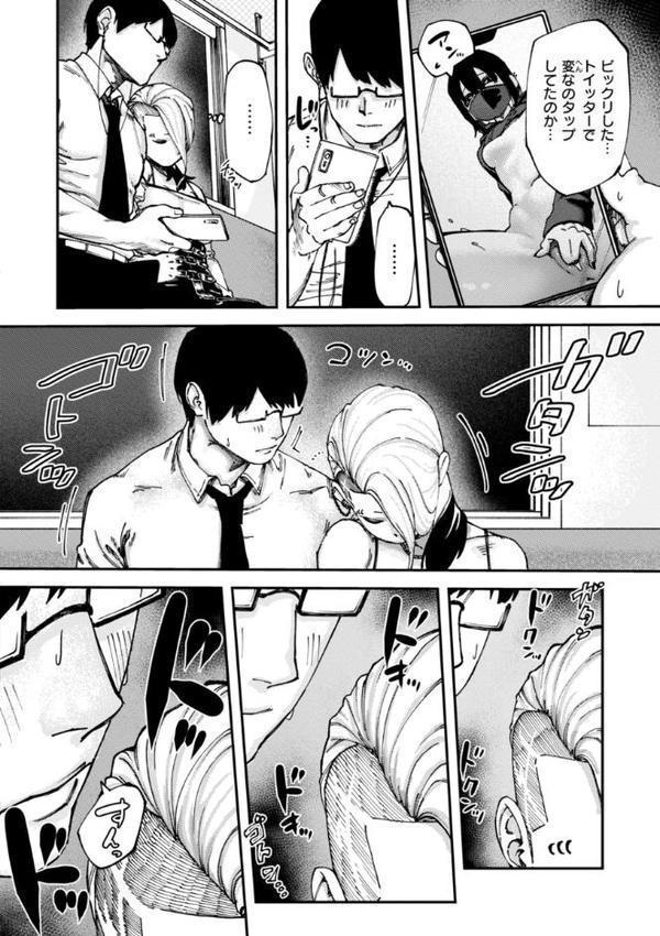 あうとろー【デジタル版限定おまけ付き】